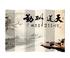 Chinese Roomdivider 6 Panels Lake Canvas